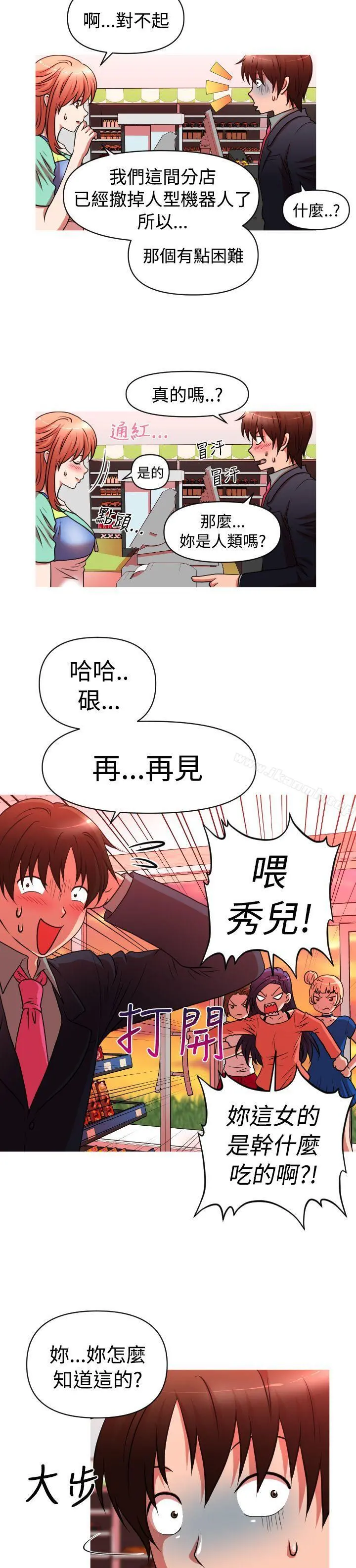 奇怪的超商 第2季第3话 第6页