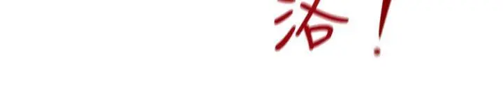 奇怪的超商 第2季第3话 第9页