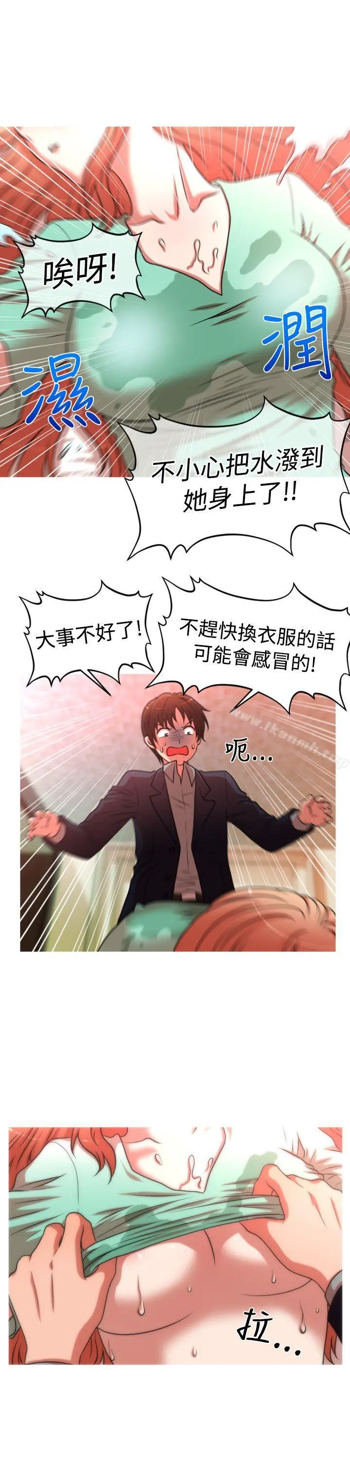 奇怪的超商 第2季第3话 第21页