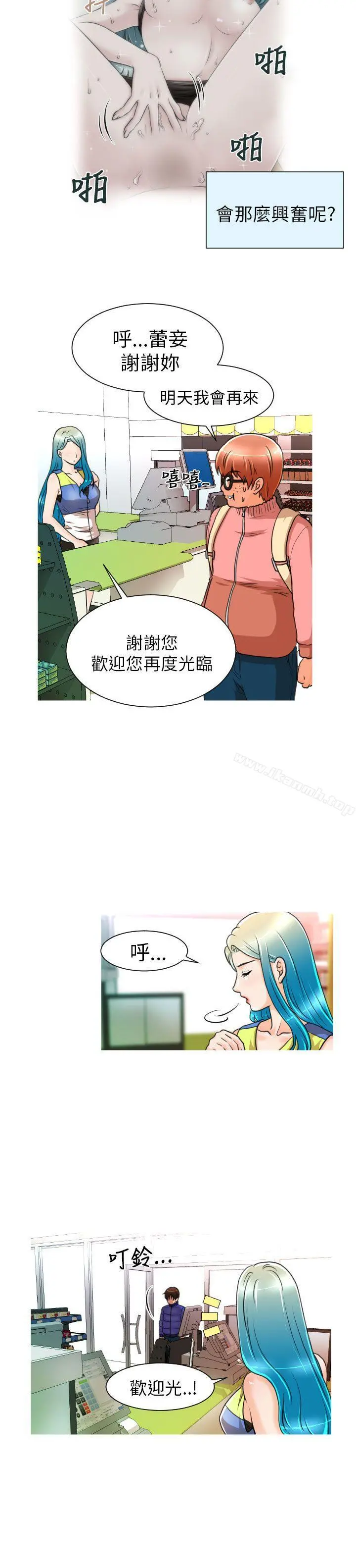 奇怪的超商 第6话 第6页