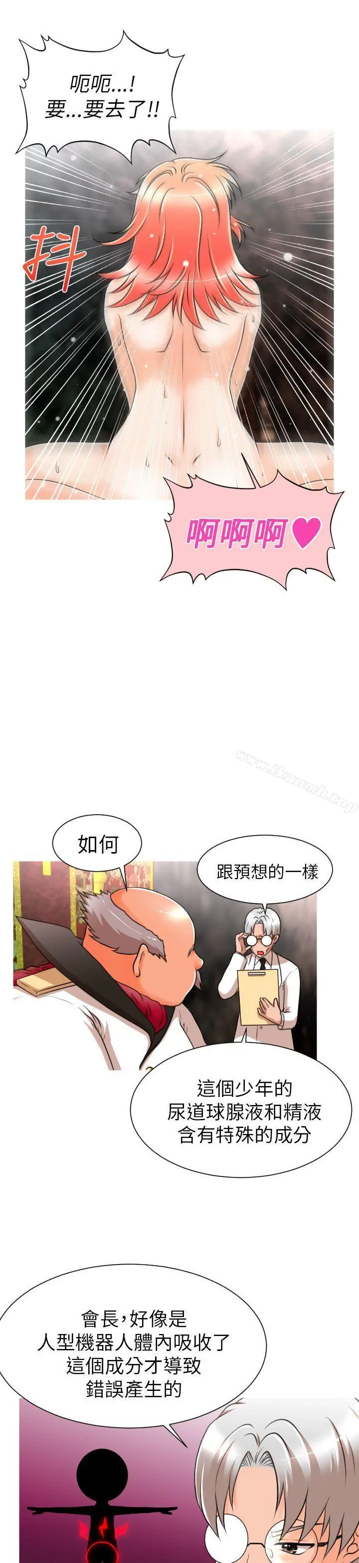奇怪的超商 第6话 第19页