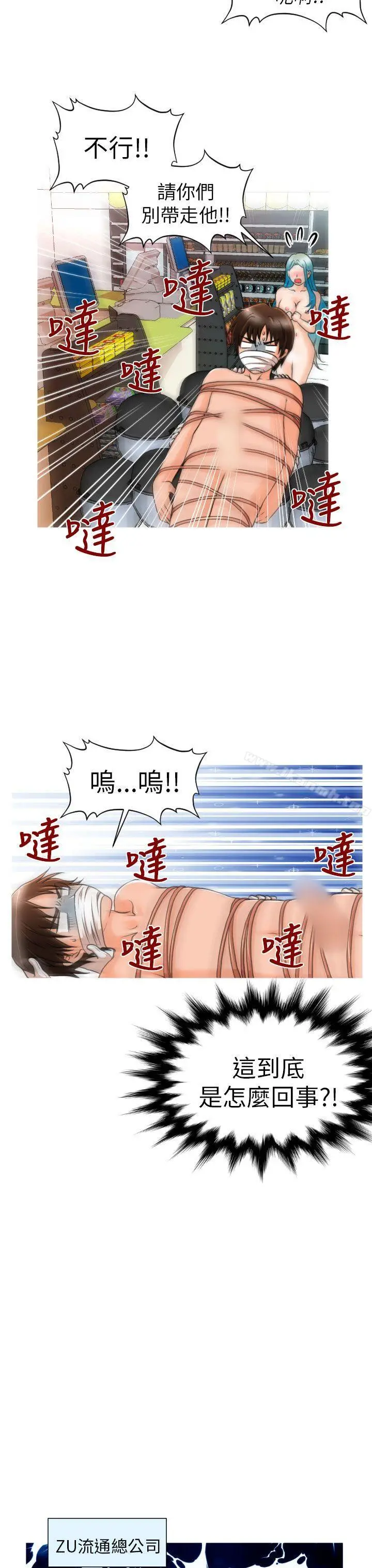 奇怪的超商 第6话 第13页