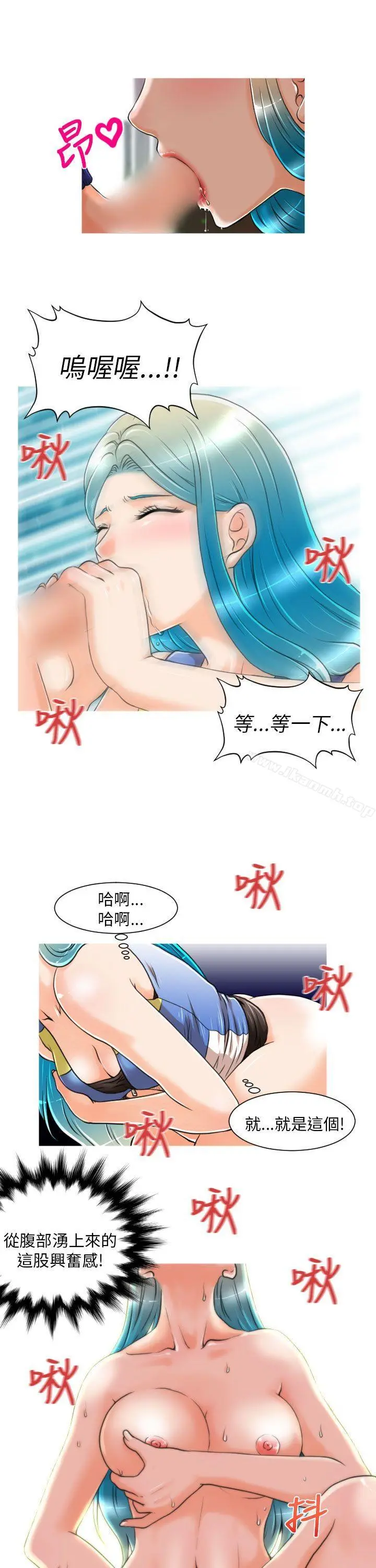 奇怪的超商 第6话 第8页
