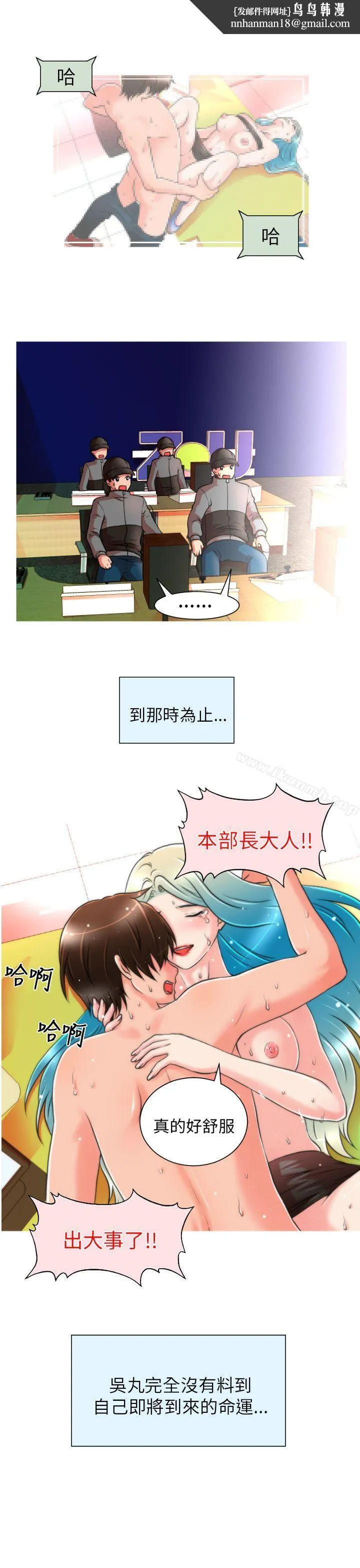 奇怪的超商 第6话 第1页