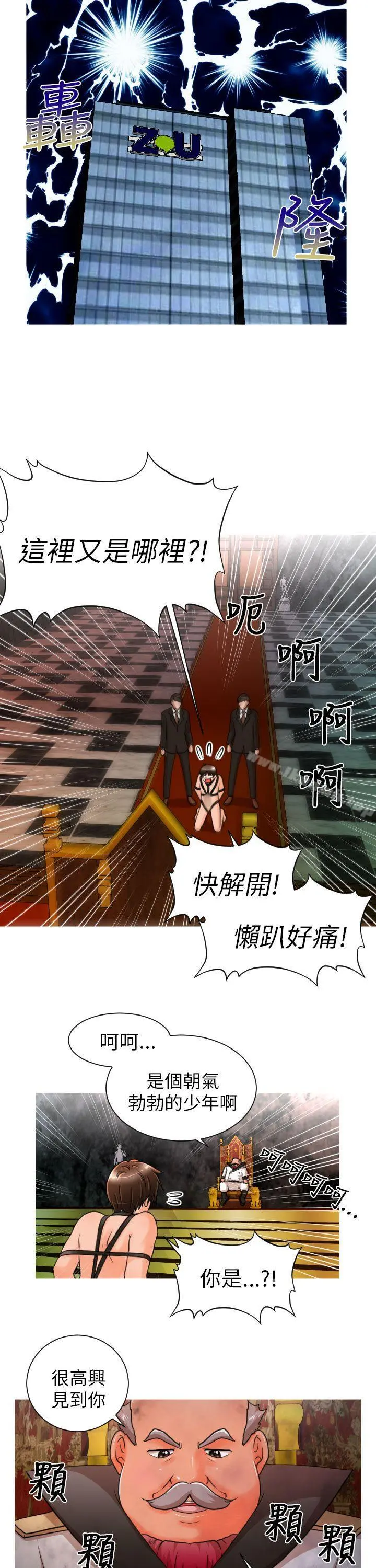 奇怪的超商 第6话 第14页