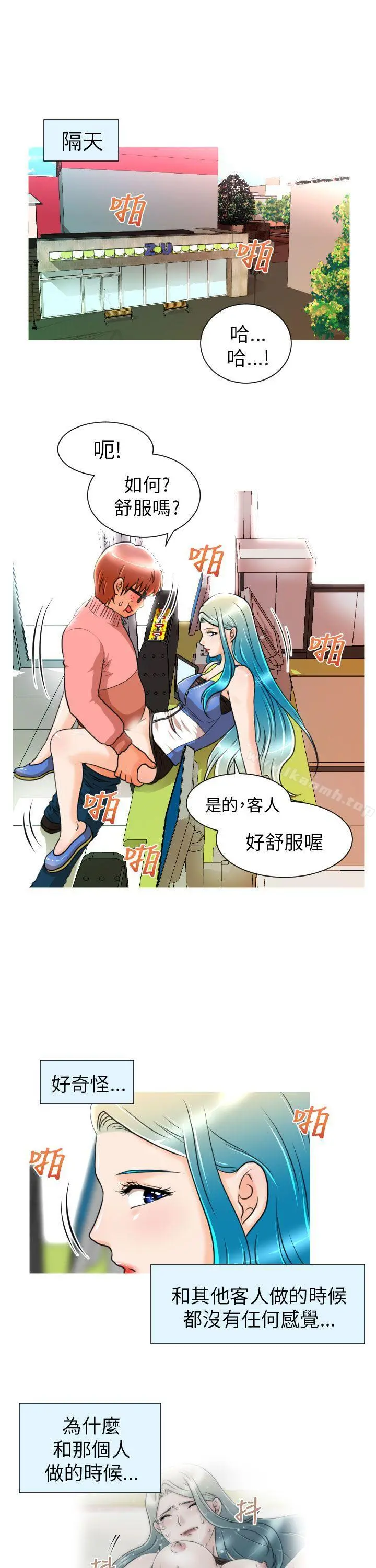 奇怪的超商 第6话 第5页