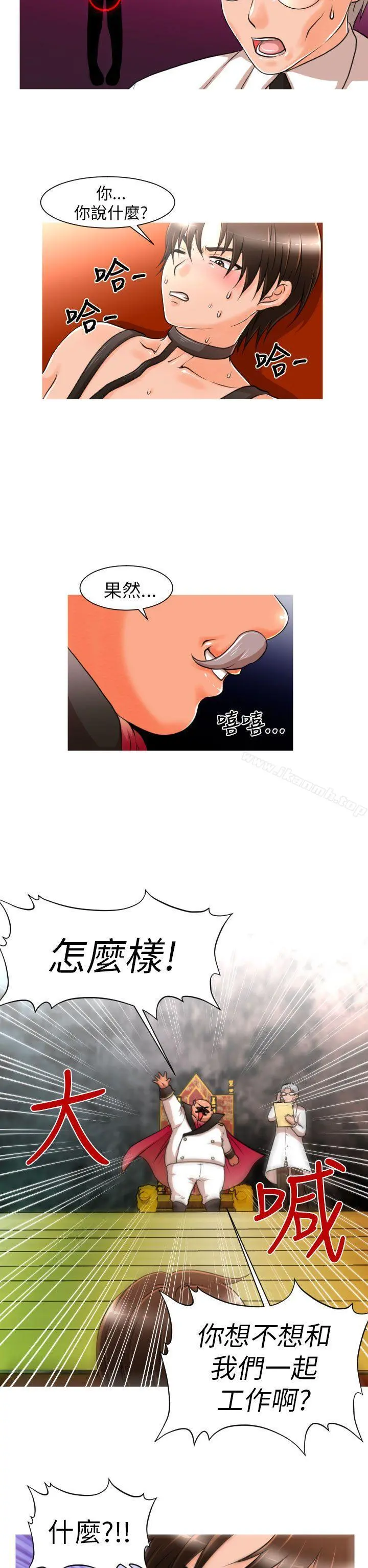 奇怪的超商 第6话 第20页