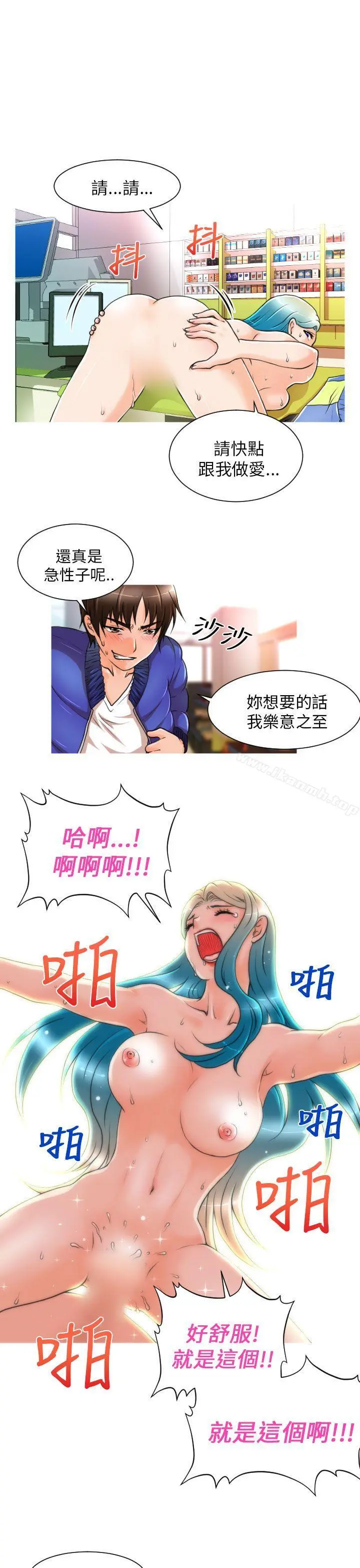 奇怪的超商 第6话 第10页