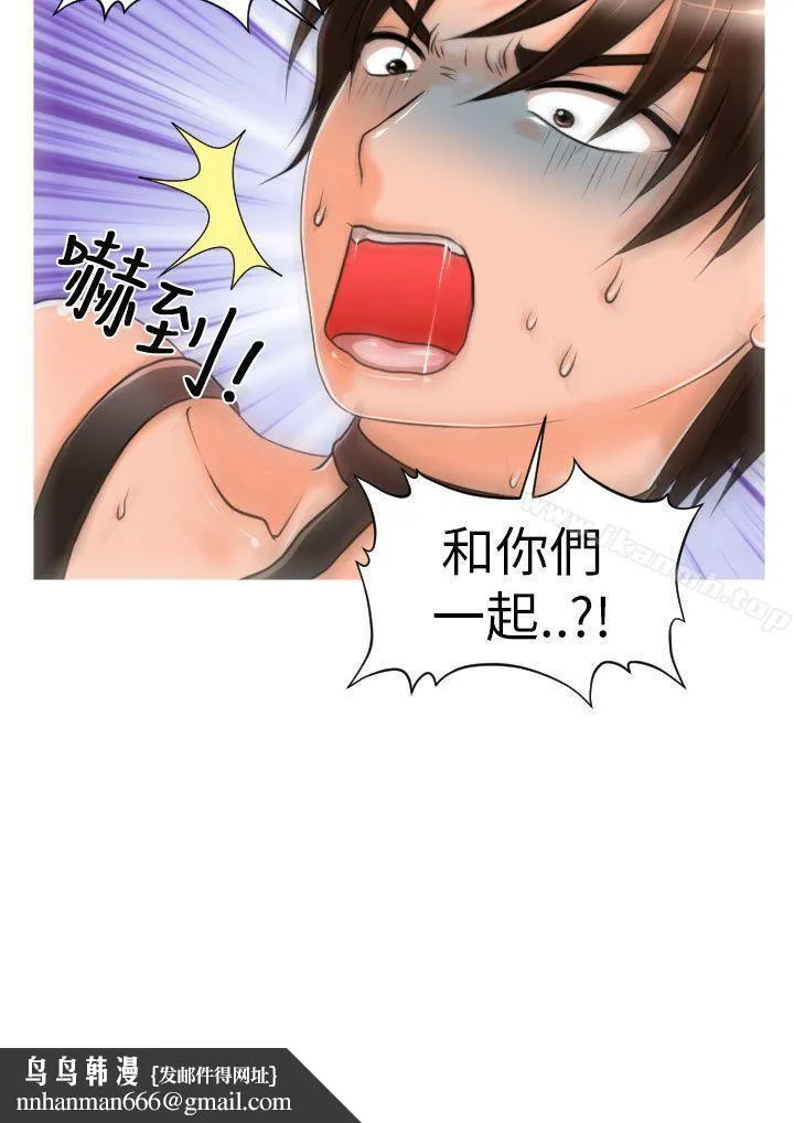 奇怪的超商 第6话 第21页