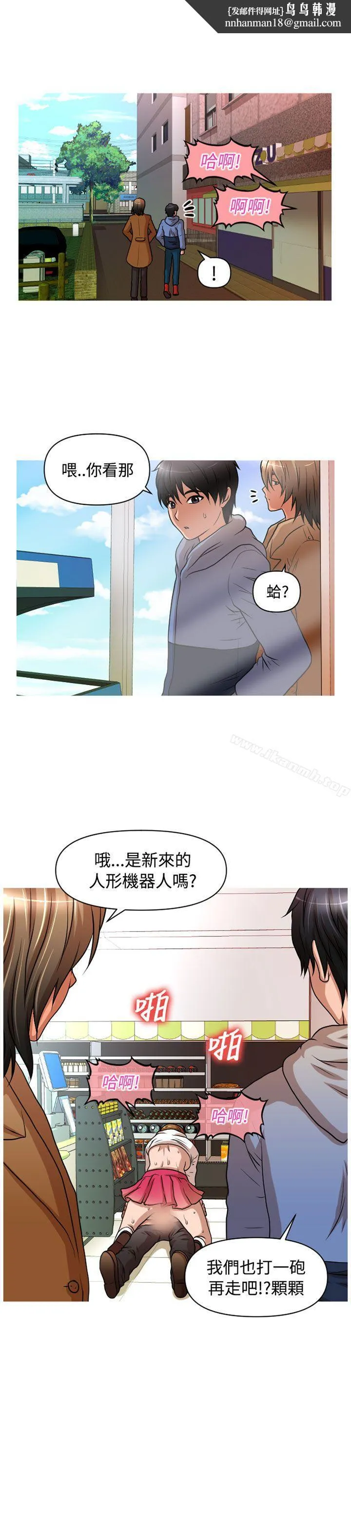奇怪的超商 第19话 第1页
