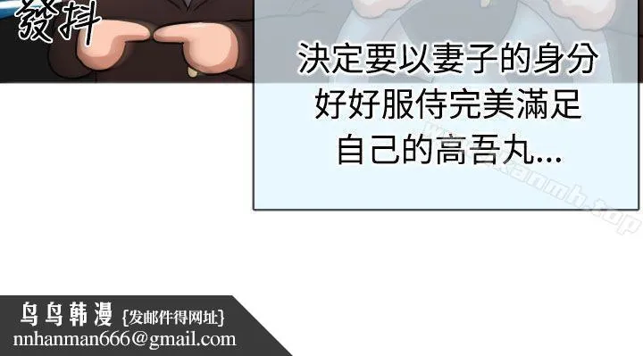 奇怪的超商 第19话 第22页