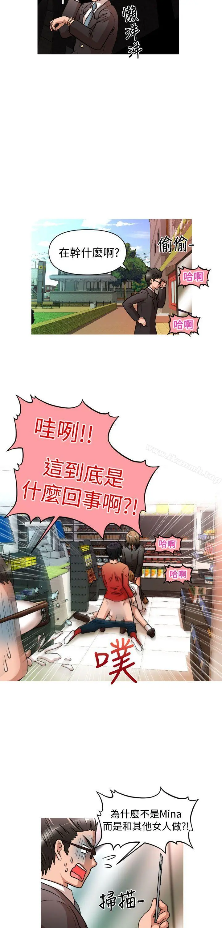 奇怪的超商 第19话 第7页