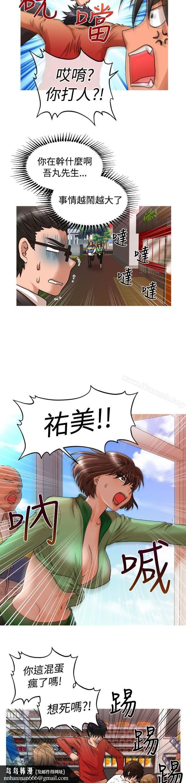 奇怪的超商 第19话 第13页