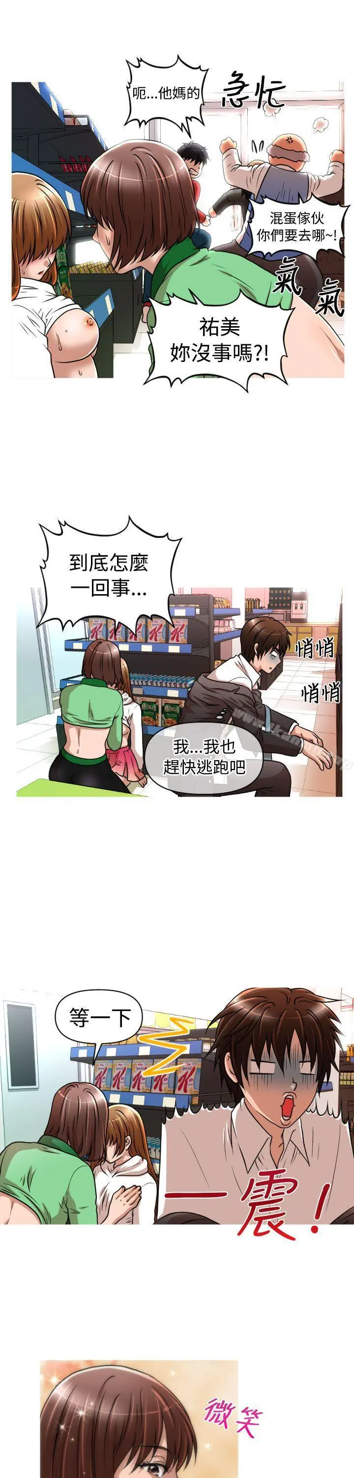 奇怪的超商 第19话 第16页