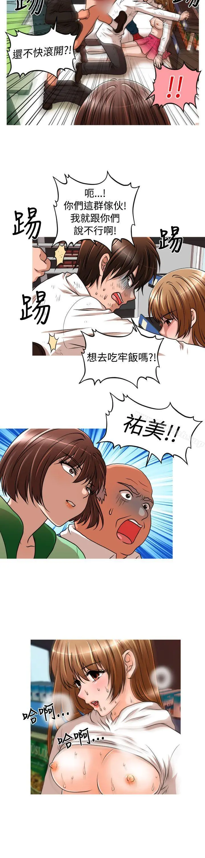 奇怪的超商 第19话 第14页