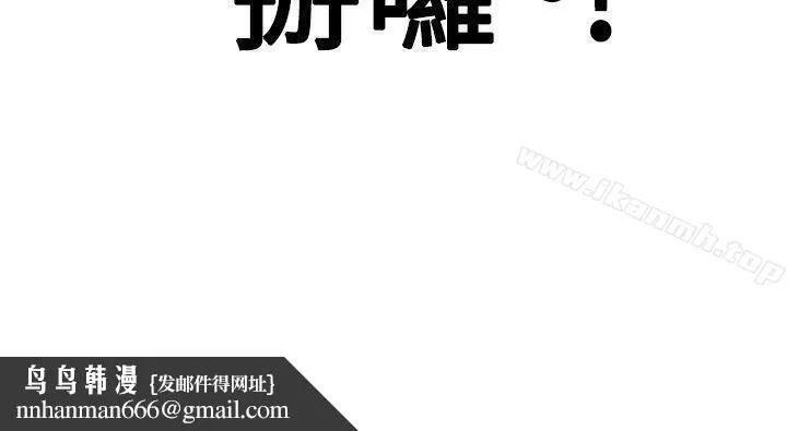 奇怪的超商 后记 第5页