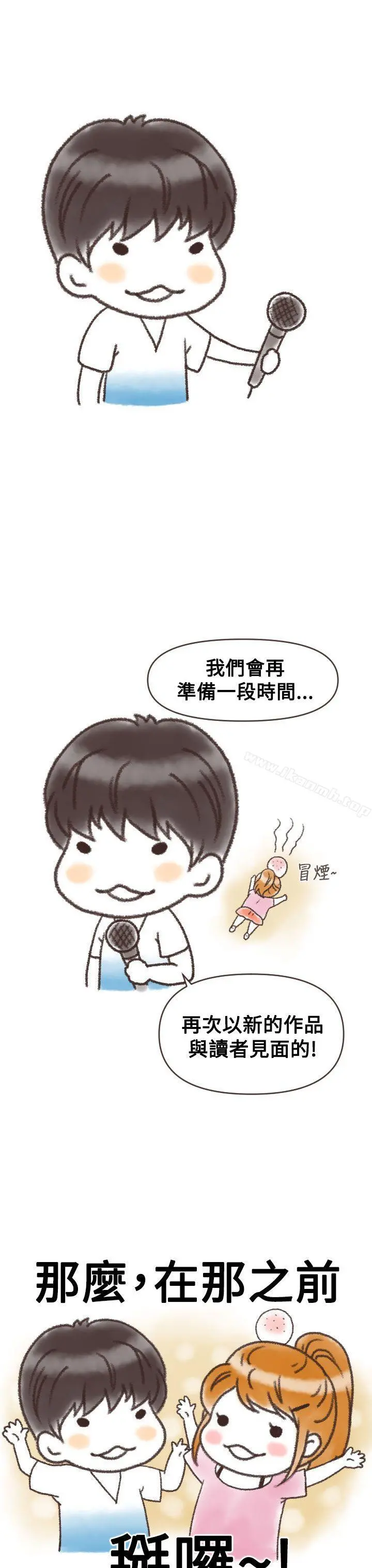奇怪的超商 后记 第4页