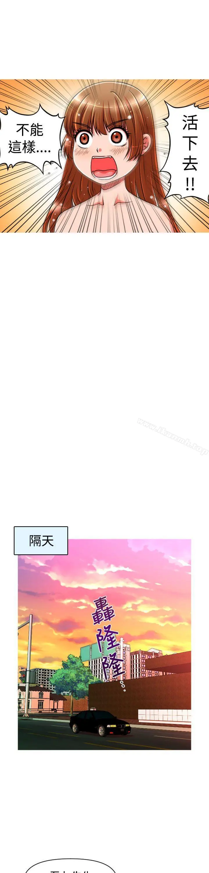 奇怪的超商 第20话 第16页