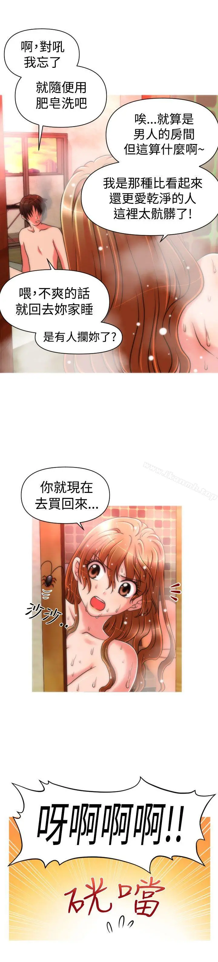奇怪的超商 第20话 第14页