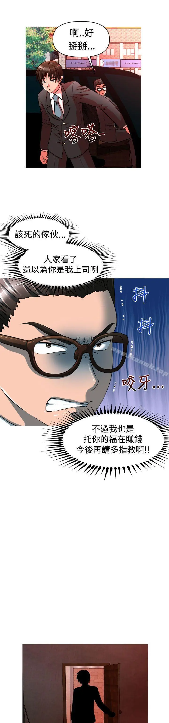 奇怪的超商 第20话 第2页