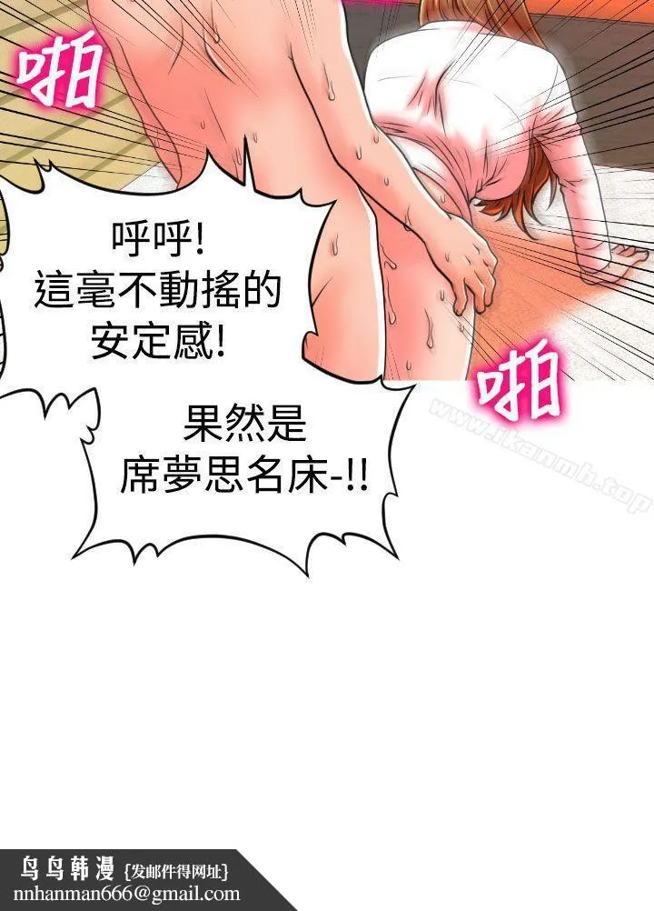 奇怪的超商 第20话 第22页