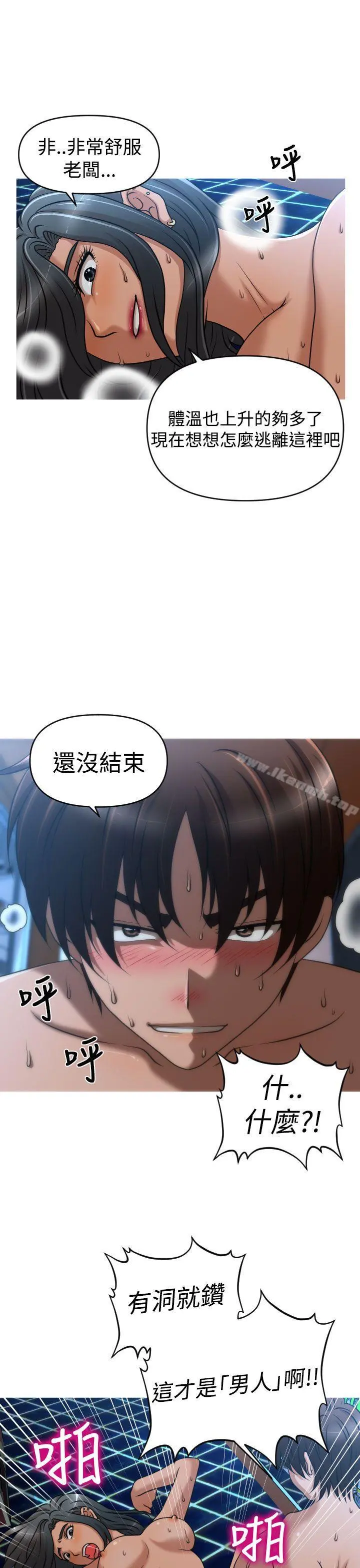 奇怪的超商 第2季第7话 第17页