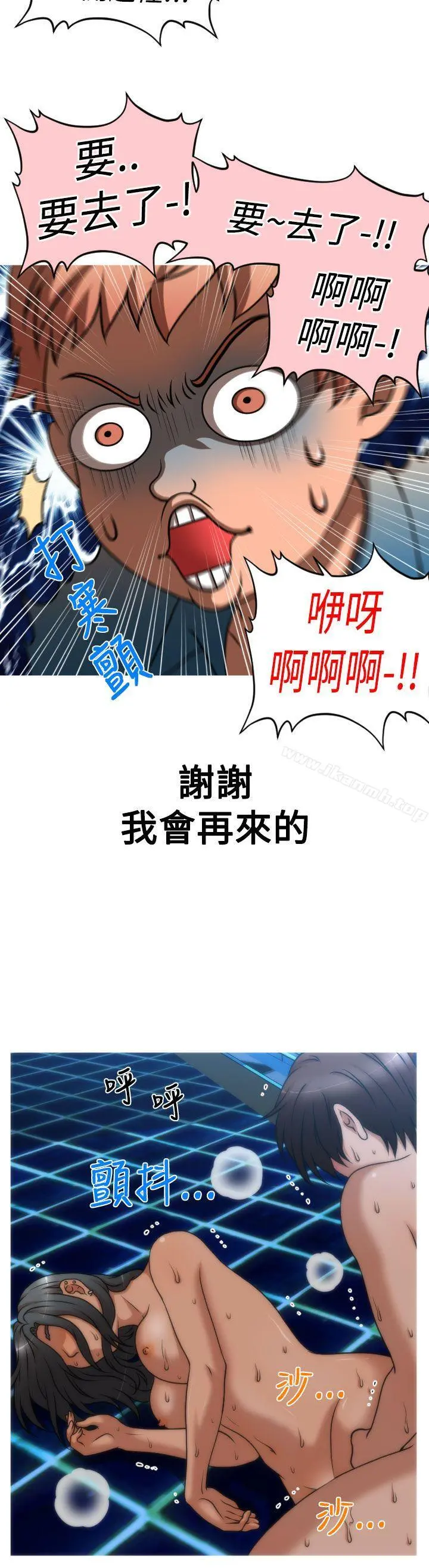 奇怪的超商 第2季第7话 第16页