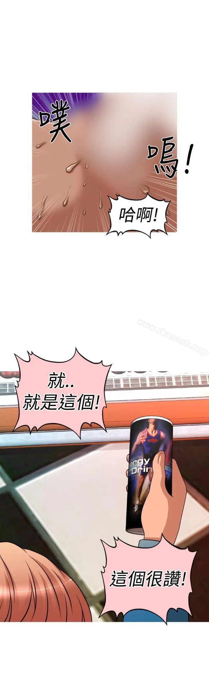 奇怪的超商 第2季第7话 第8页