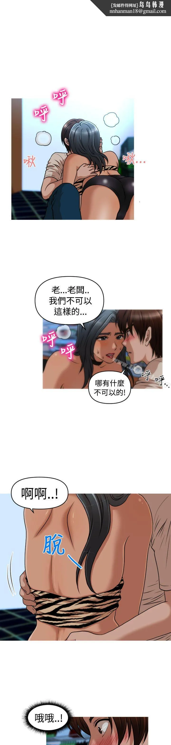 奇怪的超商 第2季第7话 第1页
