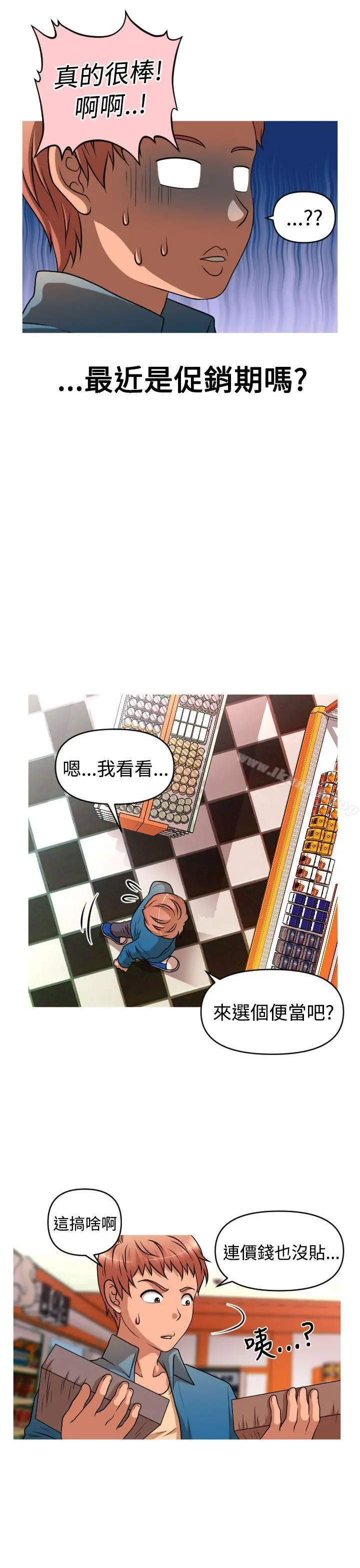 奇怪的超商 第2季第7话 第9页
