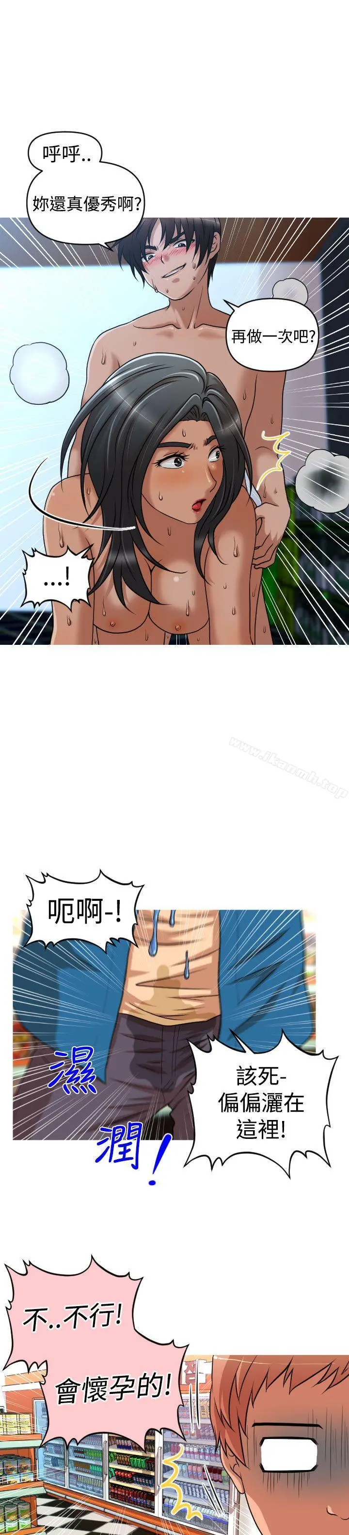奇怪的超商 第2季第7话 第14页
