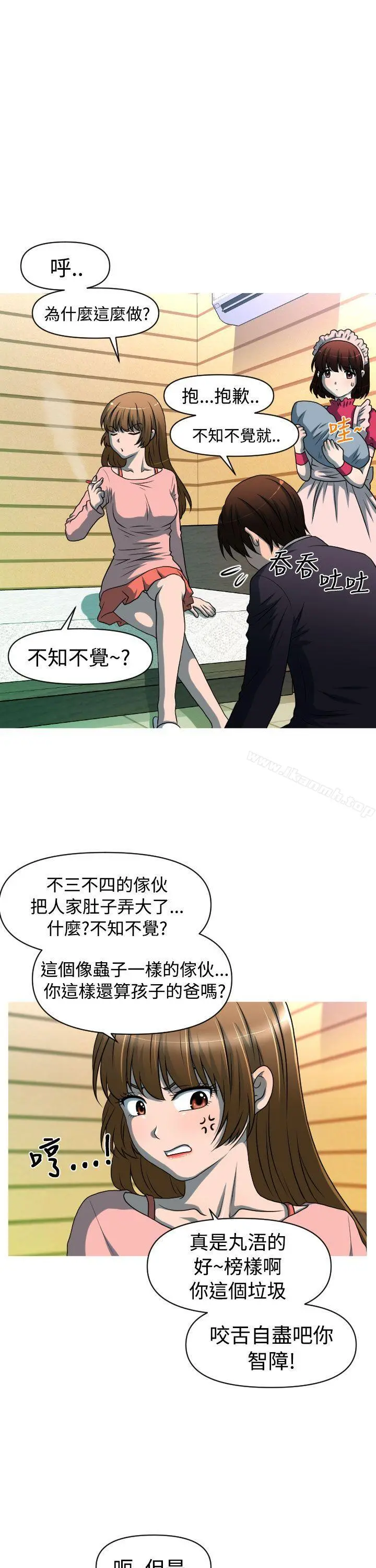 奇怪的超商 第2季第4话 第13页