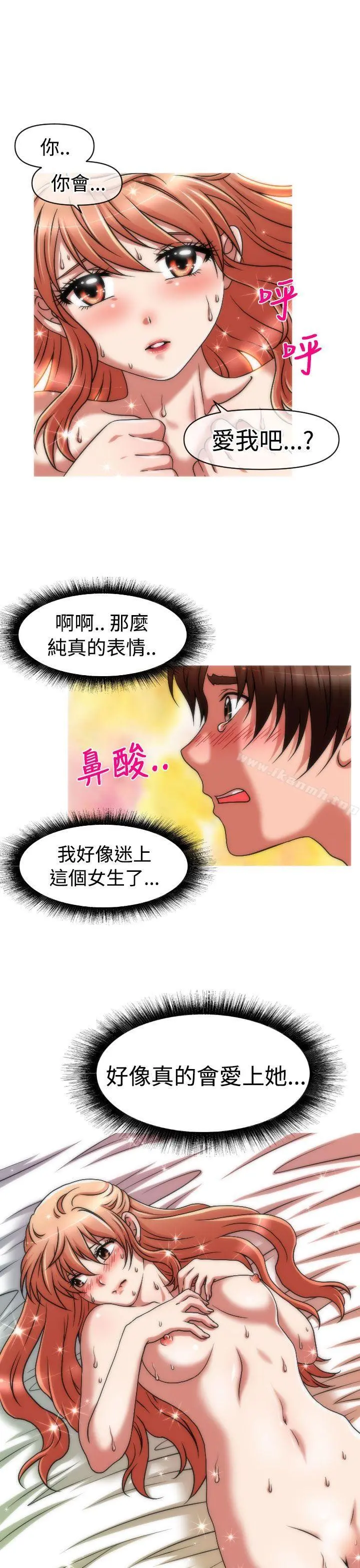 奇怪的超商 第2季第4话 第9页