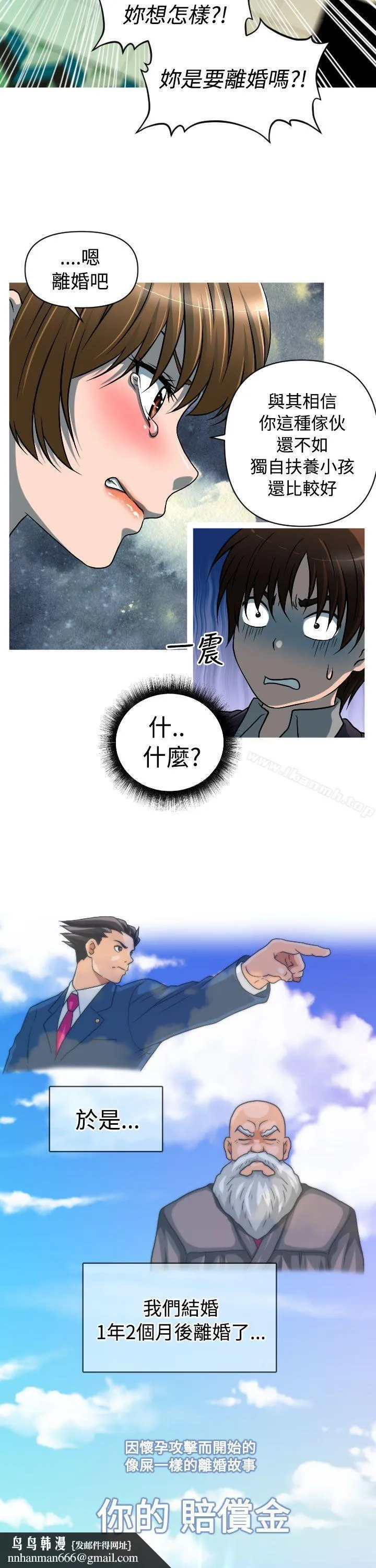 奇怪的超商 第2季第4话 第15页