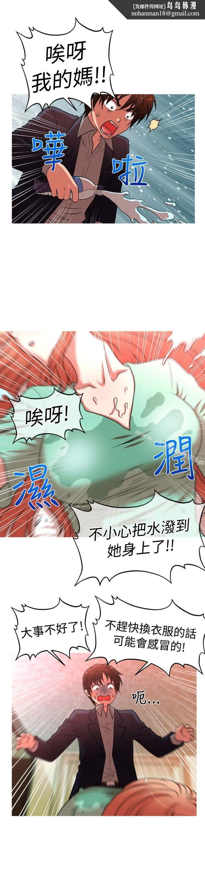 奇怪的超商 第2季第4话 第1页