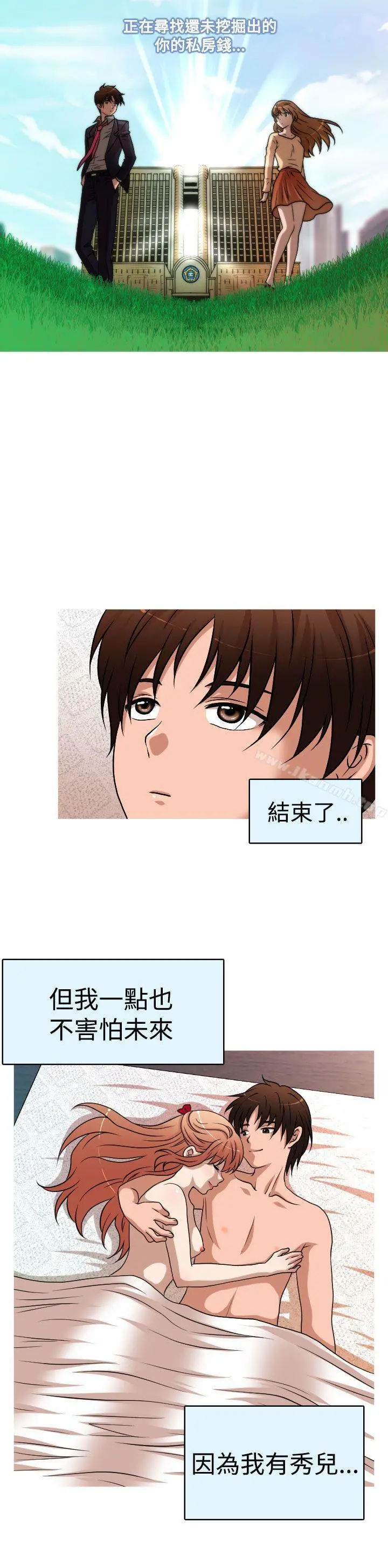 奇怪的超商 第2季第4话 第16页