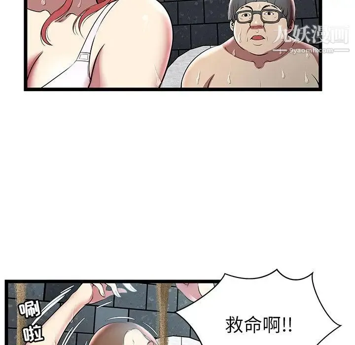 密室逃生绝命天堂饭店 第5话 第59页