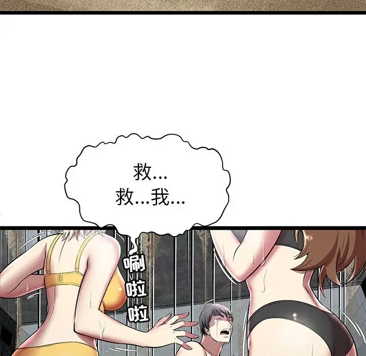 密室逃生绝命天堂饭店 第5话 第55页