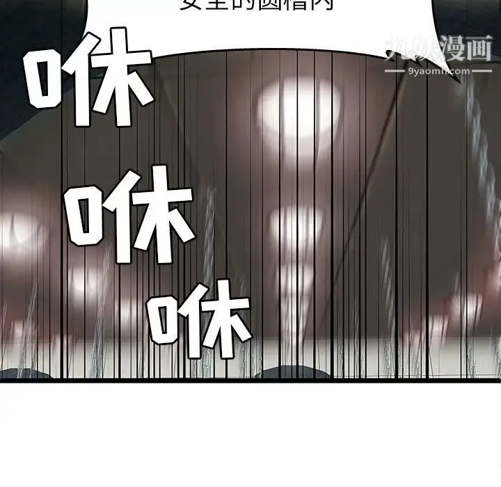 密室逃生绝命天堂饭店 第5话 第14页