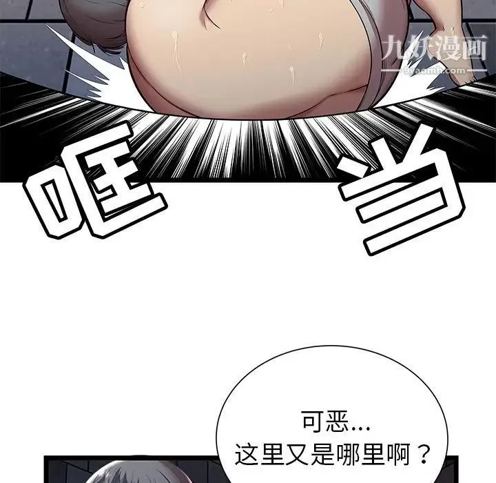 密室逃生绝命天堂饭店 第5话 第26页