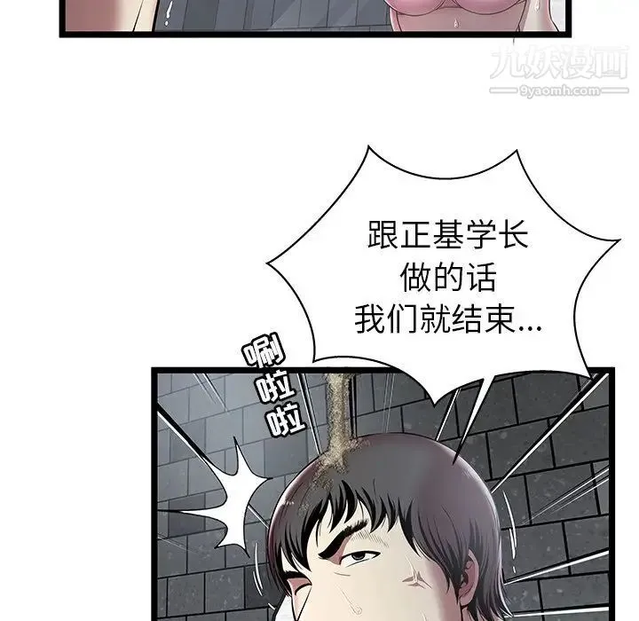 密室逃生绝命天堂饭店 第5话 第49页