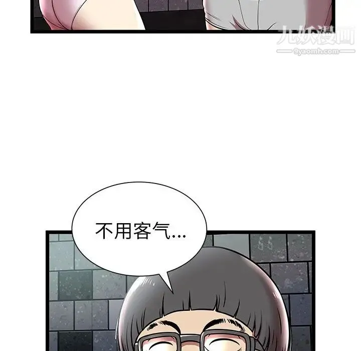 密室逃生绝命天堂饭店 第5话 第82页