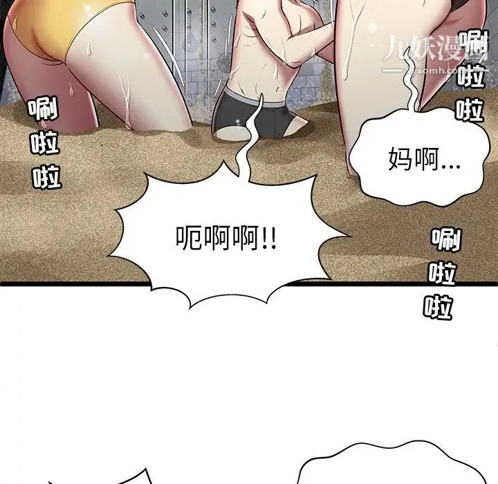 密室逃生绝命天堂饭店 第5话 第56页
