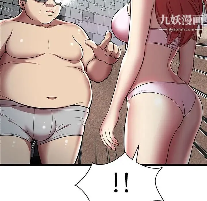 密室逃生绝命天堂饭店 第5话 第97页
