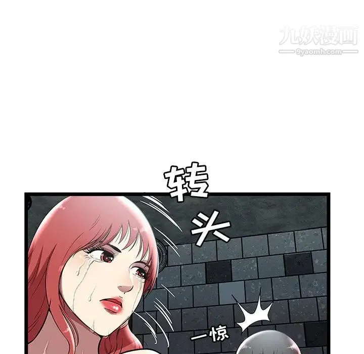 密室逃生绝命天堂饭店 第5话 第58页