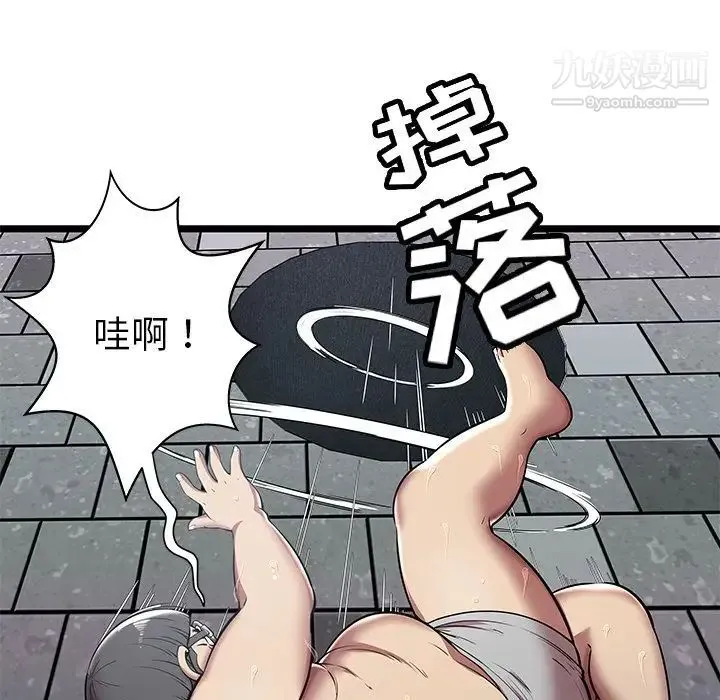 密室逃生绝命天堂饭店 第5话 第25页
