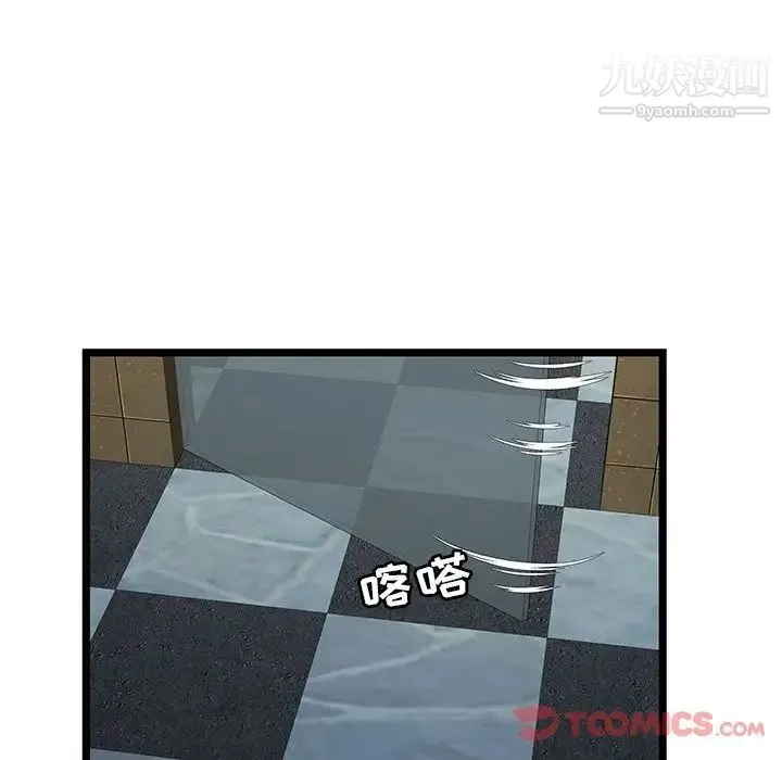 密室逃生绝命天堂饭店 第12话 第78页