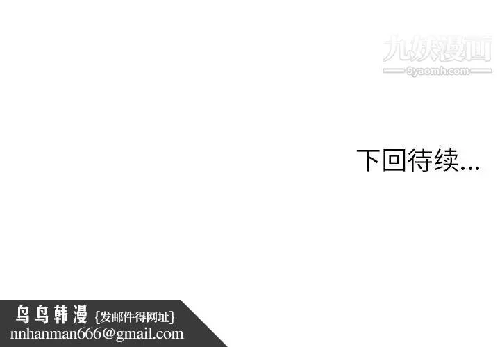 密室逃生绝命天堂饭店 第12话 第105页