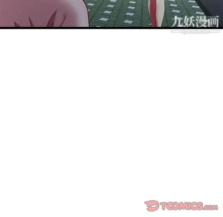 密室逃生绝命天堂饭店 第20话 第66页