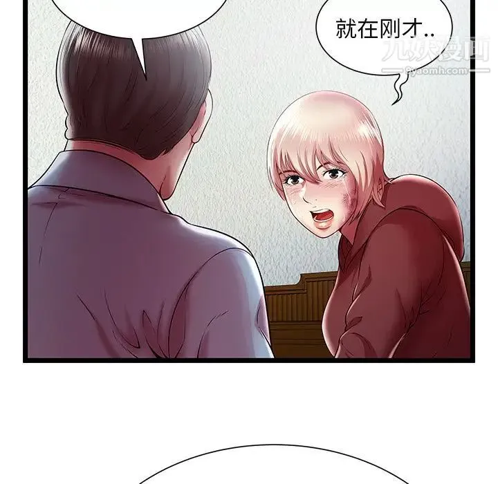 密室逃生绝命天堂饭店 第20话 第84页